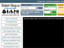 Tablet Screenshot of diabet-shop.ru